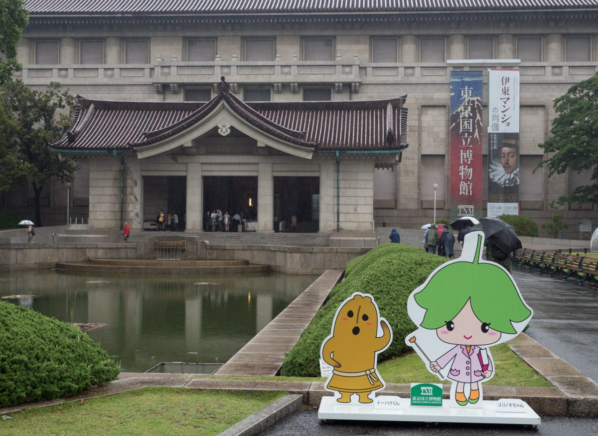 Rainy Tokyo Museums